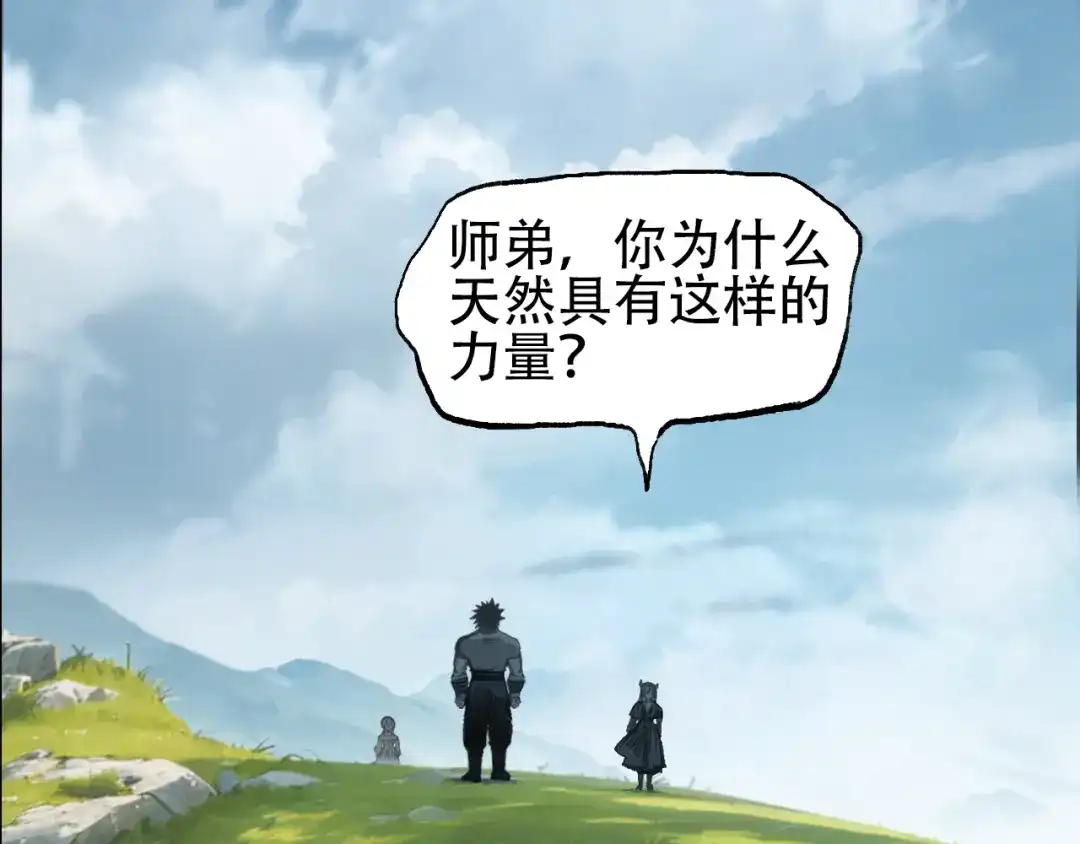 《刚猛大法师》第15话 师姐，又征服一个！ 第104页