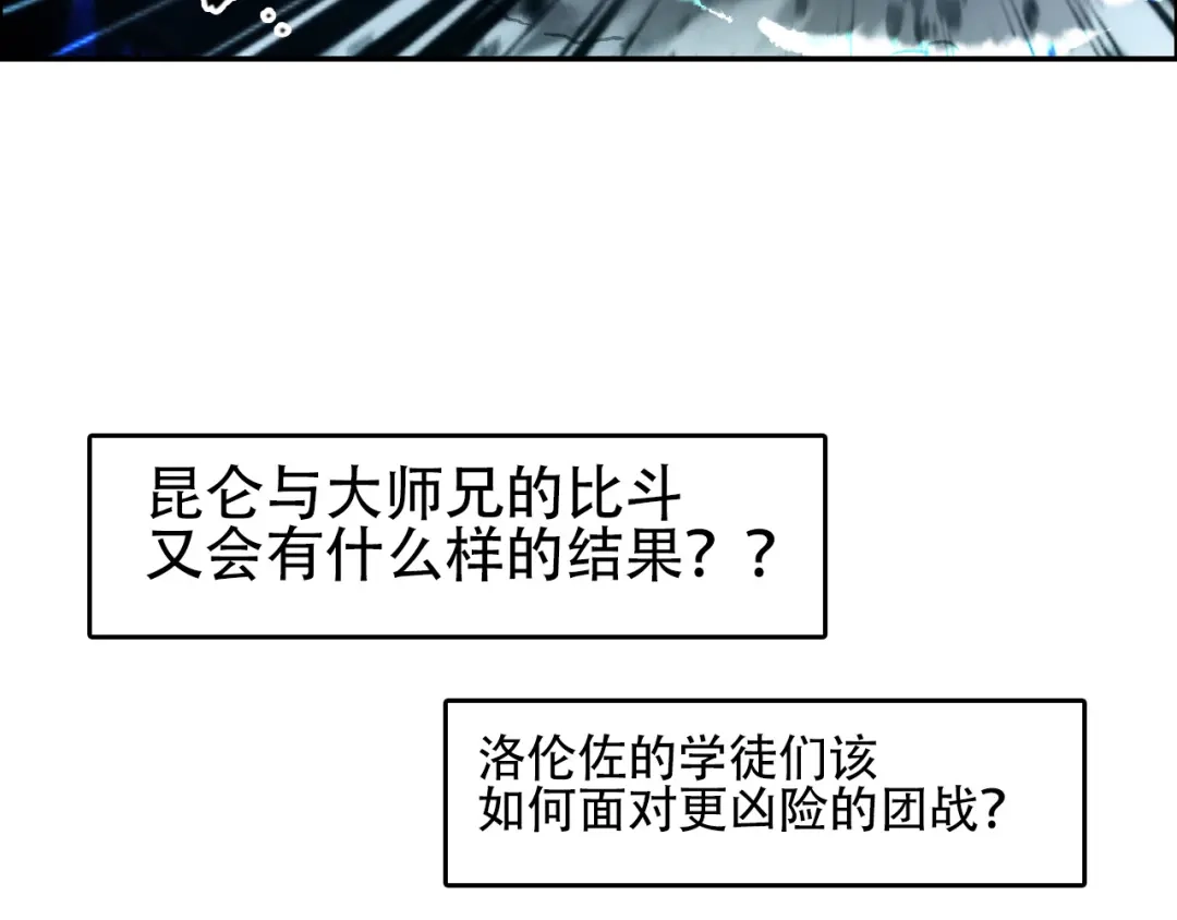 《刚猛大法师》第15话 师姐，又征服一个！ 第132页