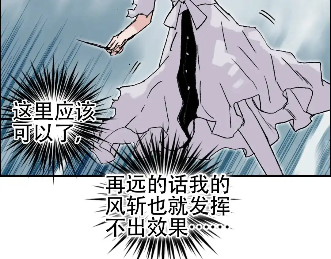 《刚猛大法师》第15话 师姐，又征服一个！ 第63页