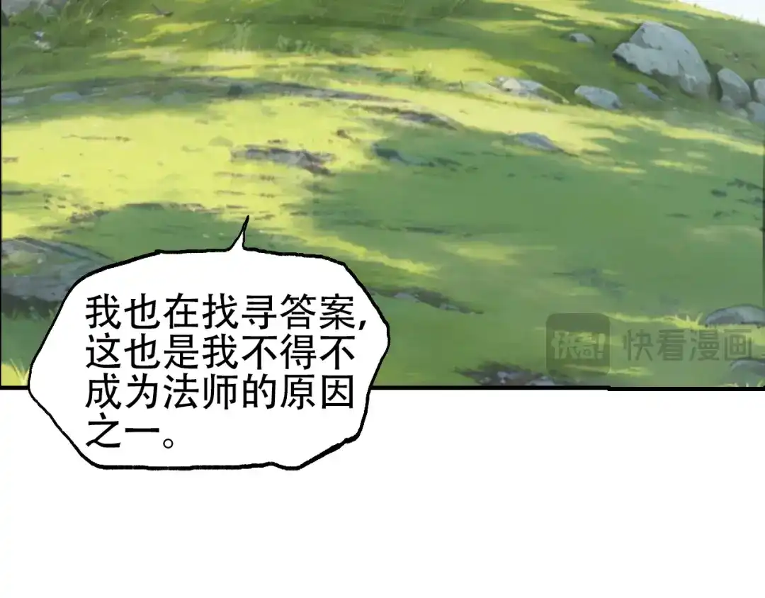 《刚猛大法师》第15话 师姐，又征服一个！ 第105页