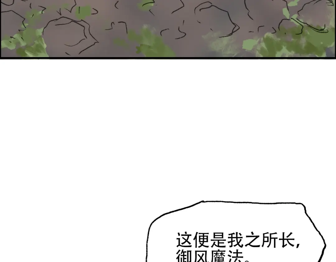 《刚猛大法师》第15话 师姐，又征服一个！ 第37页