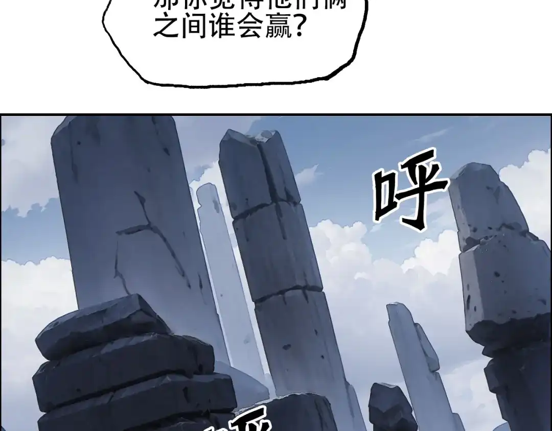 《刚猛大法师》第15话 师姐，又征服一个！ 第119页