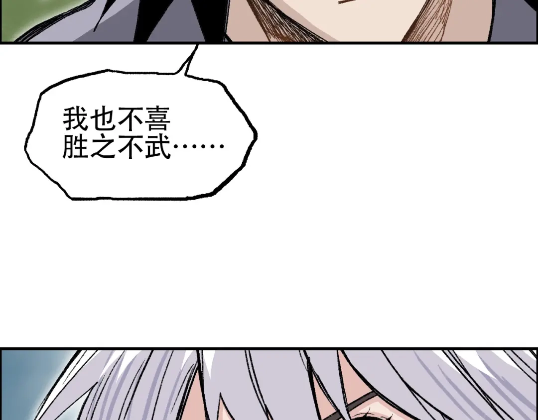 《刚猛大法师》第15话 师姐，又征服一个！ 第44页