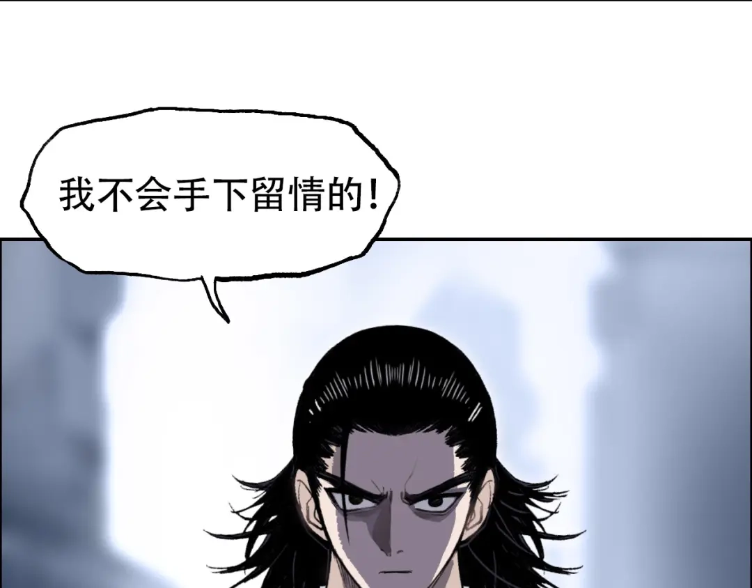 《刚猛大法师》第15话 师姐，又征服一个！ 第123页
