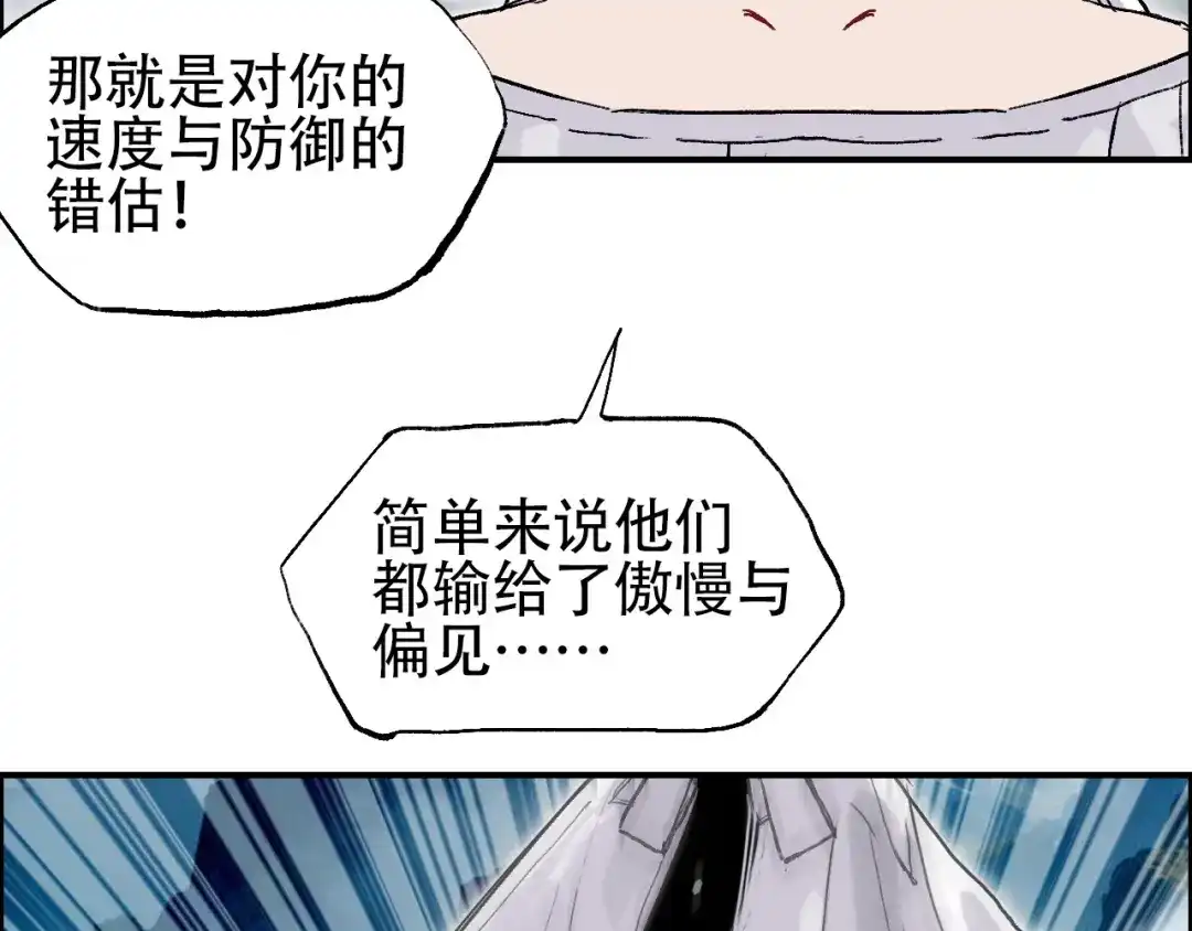 《刚猛大法师》第15话 师姐，又征服一个！ 第13页