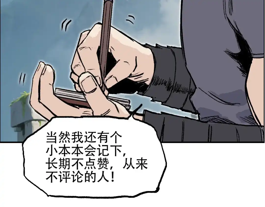 《刚猛大法师》第15话 师姐，又征服一个！ 第139页