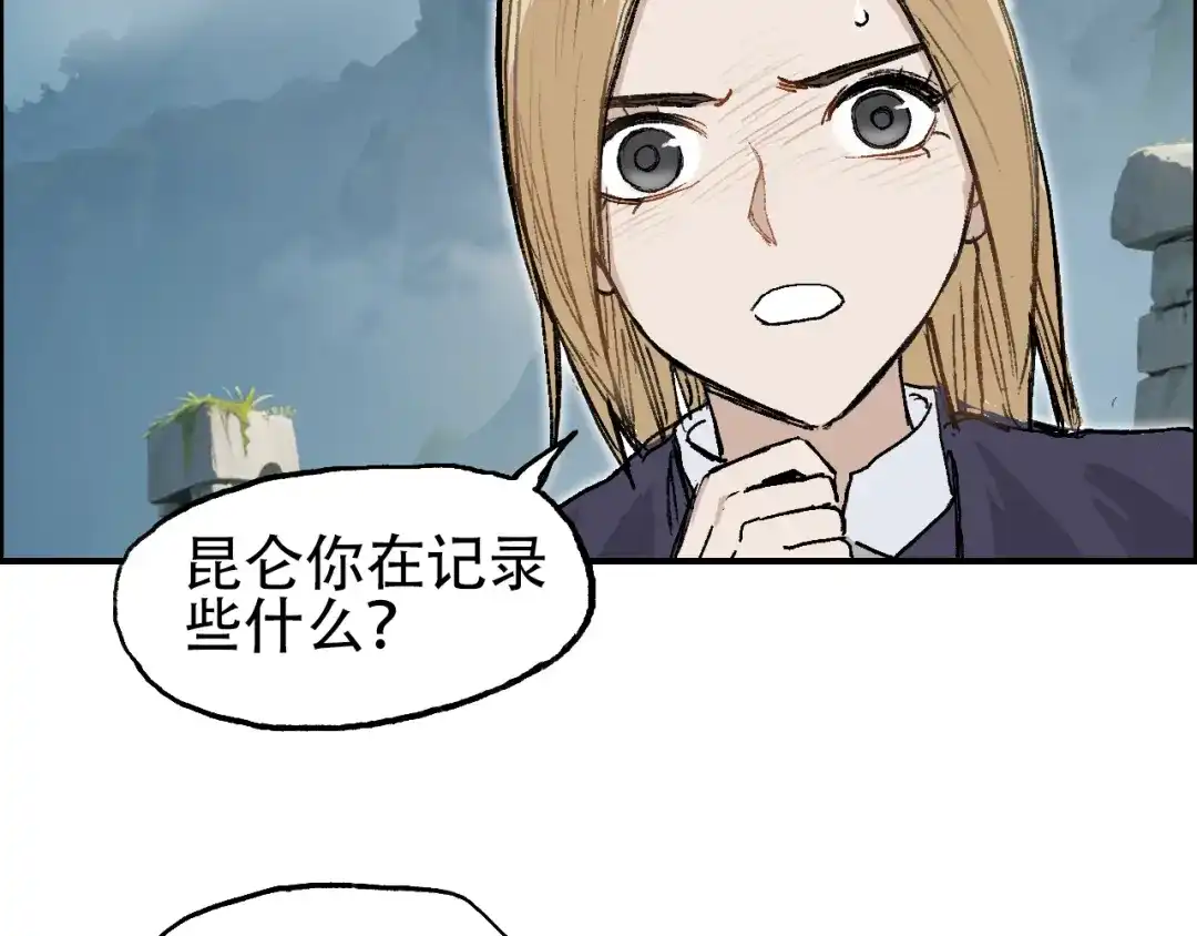 《刚猛大法师》第15话 师姐，又征服一个！ 第97页