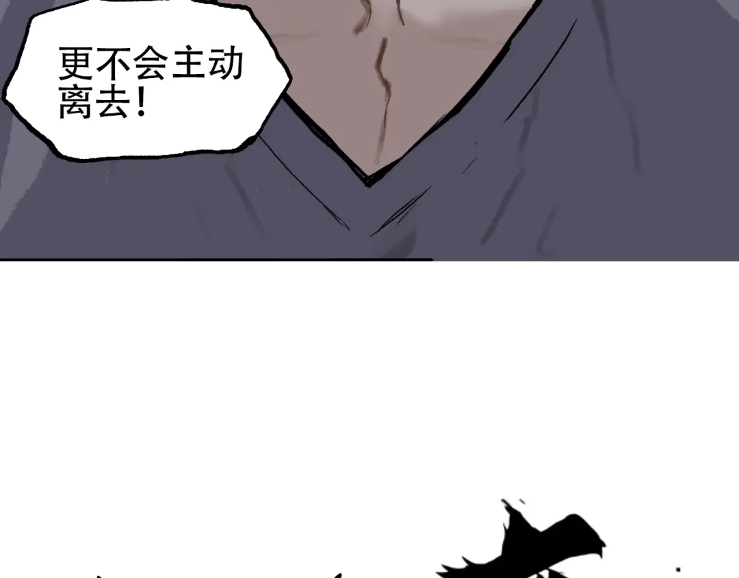《刚猛大法师》第15话 师姐，又征服一个！ 第128页