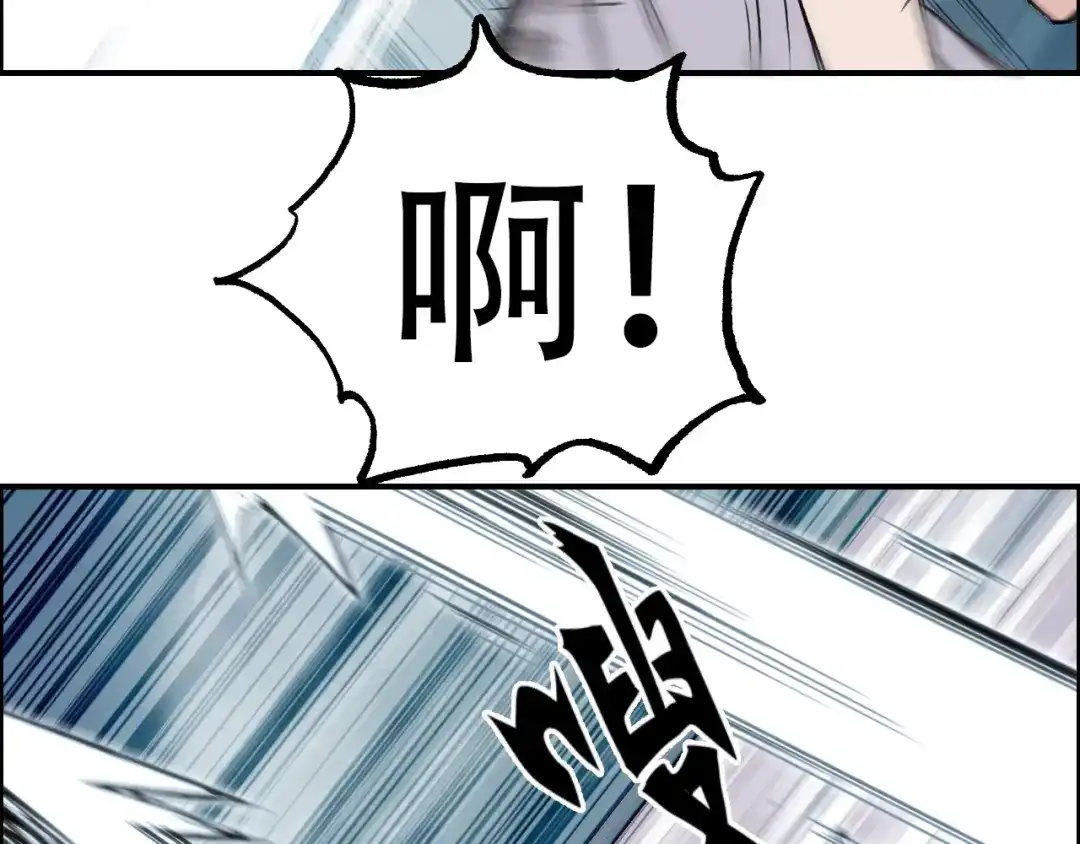 《刚猛大法师》第15话 师姐，又征服一个！ 第68页