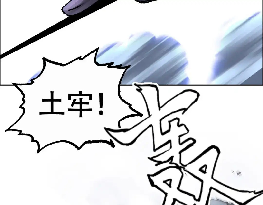 《刚猛大法师》第16话 破碎成见之壁的铁拳！ 第54页