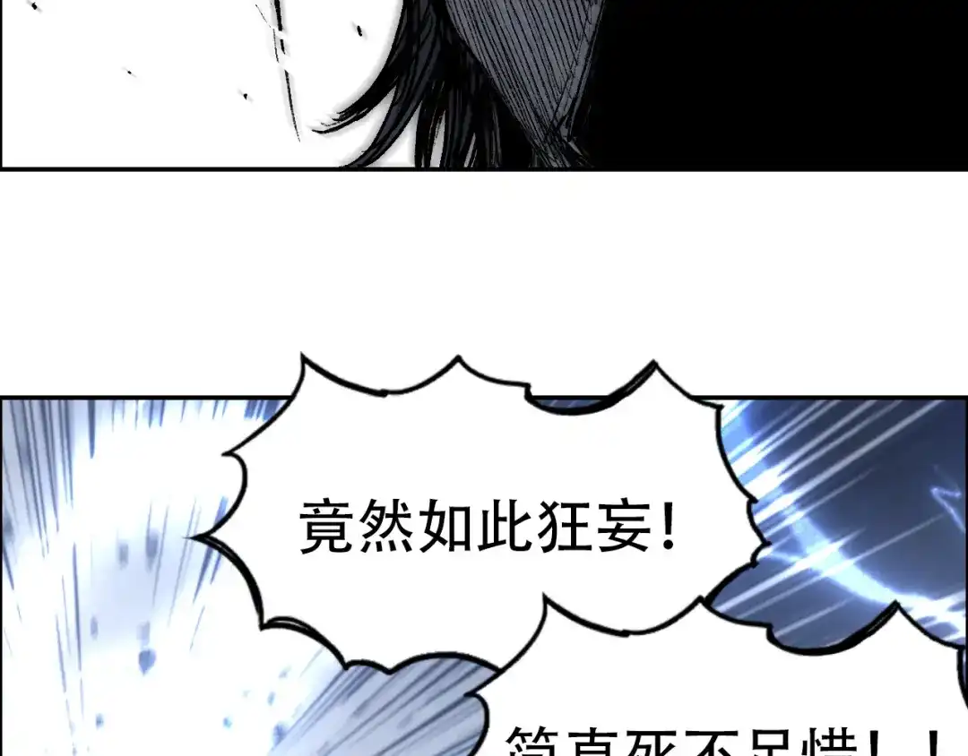 《刚猛大法师》第16话 破碎成见之壁的铁拳！ 第17页
