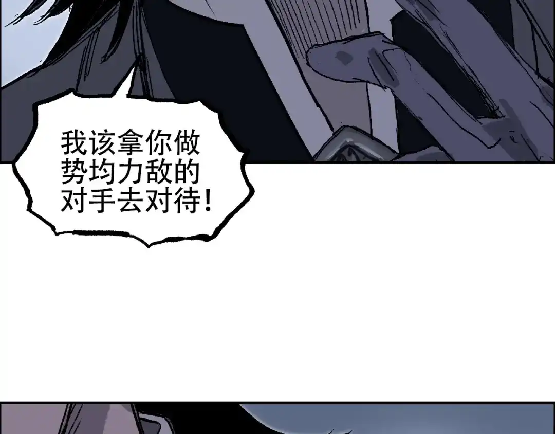 《刚猛大法师》第16话 破碎成见之壁的铁拳！ 第48页