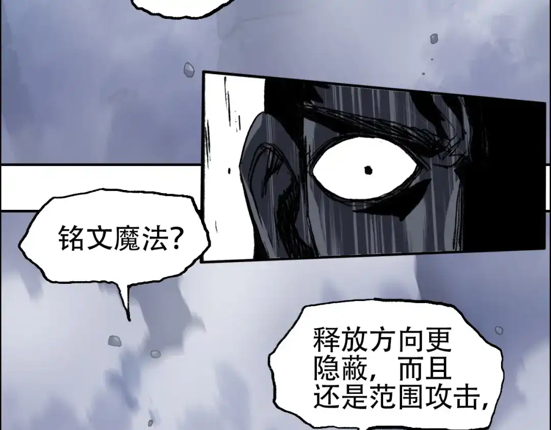 《刚猛大法师》第16话 破碎成见之壁的铁拳！ 第35页