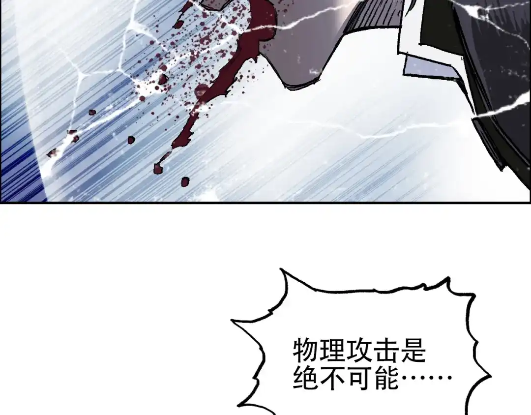 《刚猛大法师》第16话 破碎成见之壁的铁拳！ 第114页