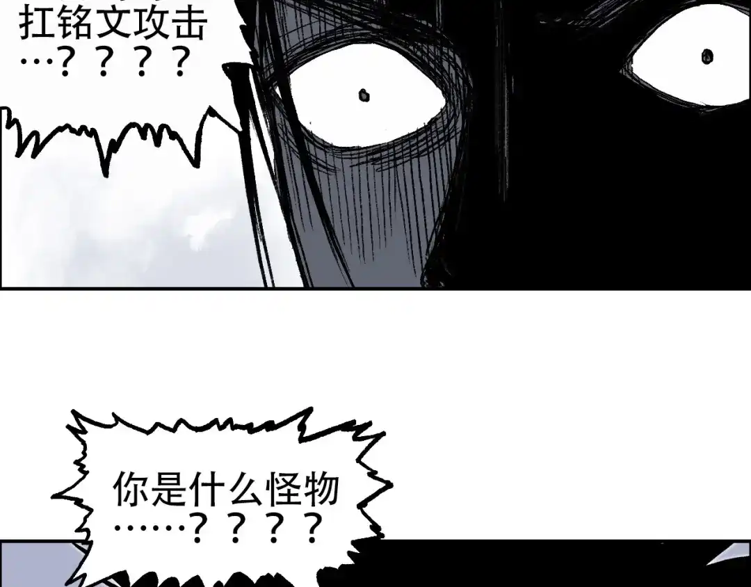 《刚猛大法师》第16话 破碎成见之壁的铁拳！ 第43页