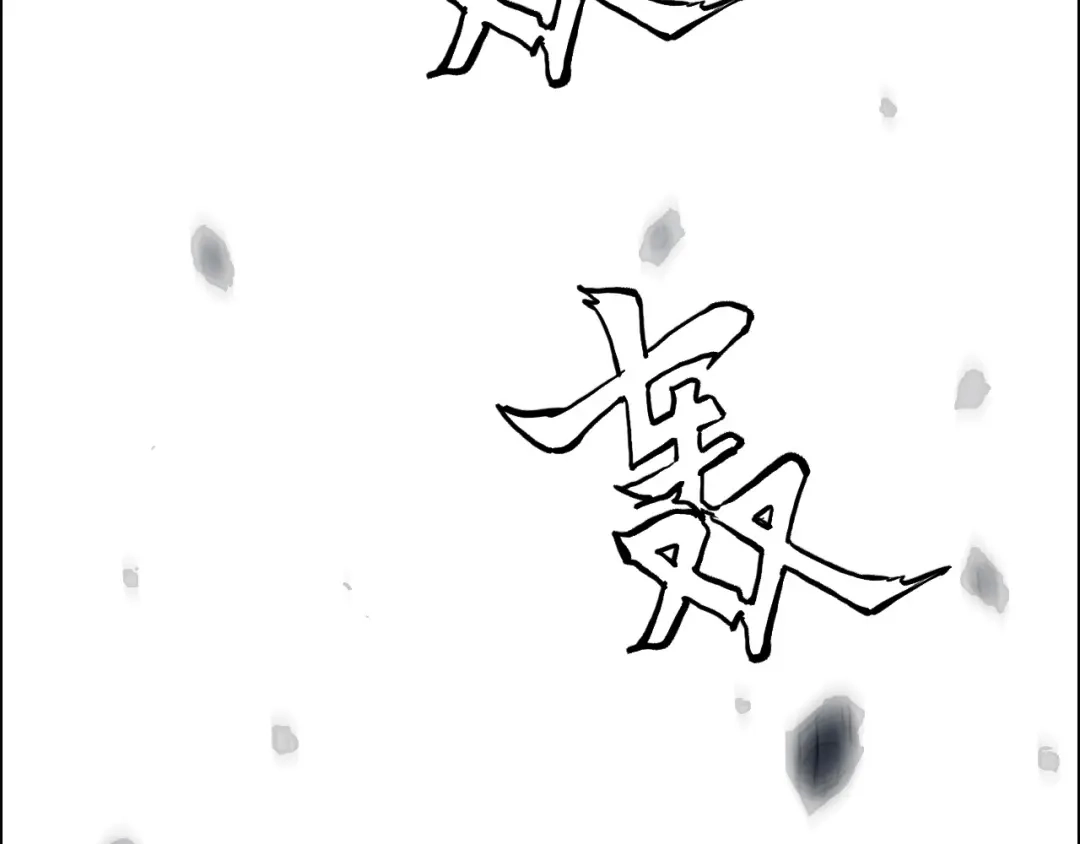 《刚猛大法师》第16话 破碎成见之壁的铁拳！ 第75页