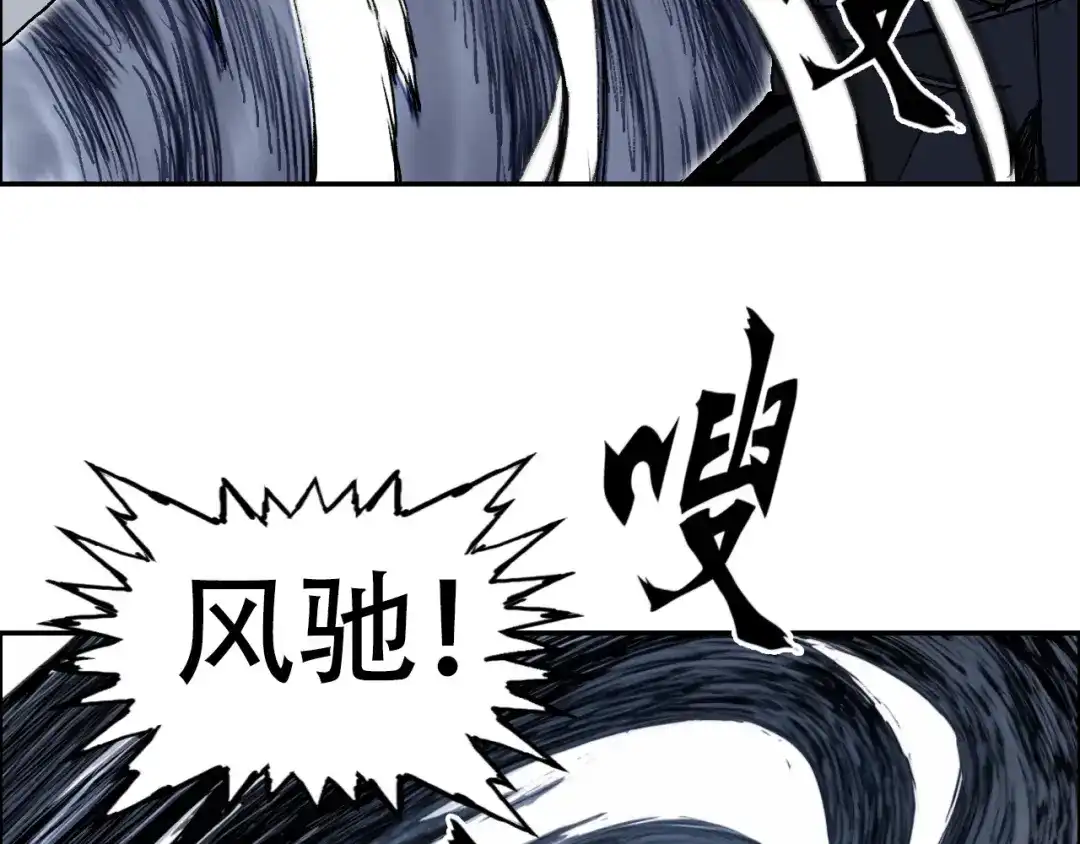 《刚猛大法师》第16话 破碎成见之壁的铁拳！ 第62页