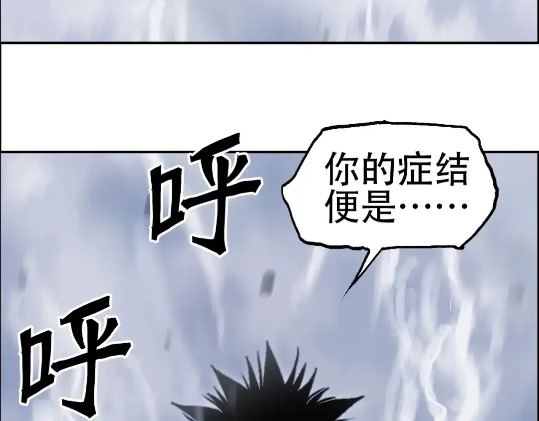 《刚猛大法师》第16话 破碎成见之壁的铁拳！ 第83页