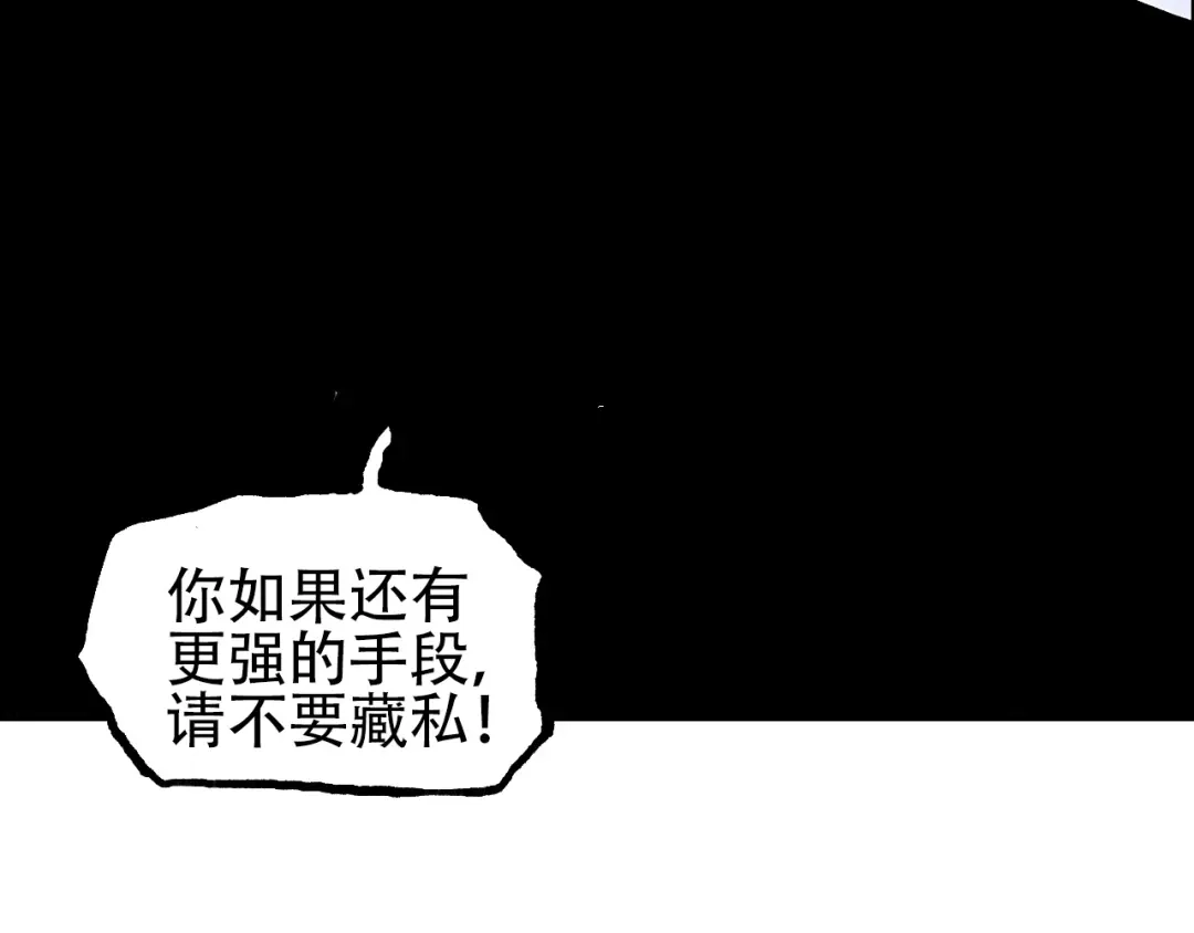 《刚猛大法师》第16话 破碎成见之壁的铁拳！ 第45页