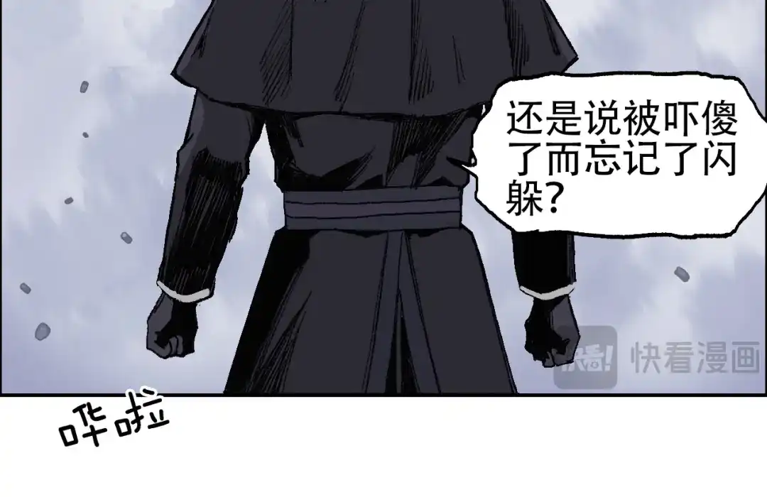 《刚猛大法师》第16话 破碎成见之壁的铁拳！ 第31页