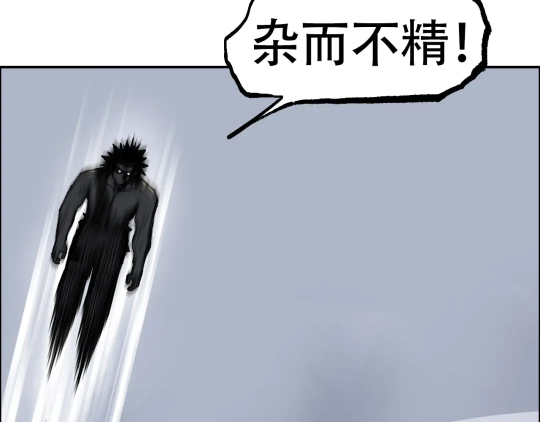 《刚猛大法师》第16话 破碎成见之壁的铁拳！ 第92页