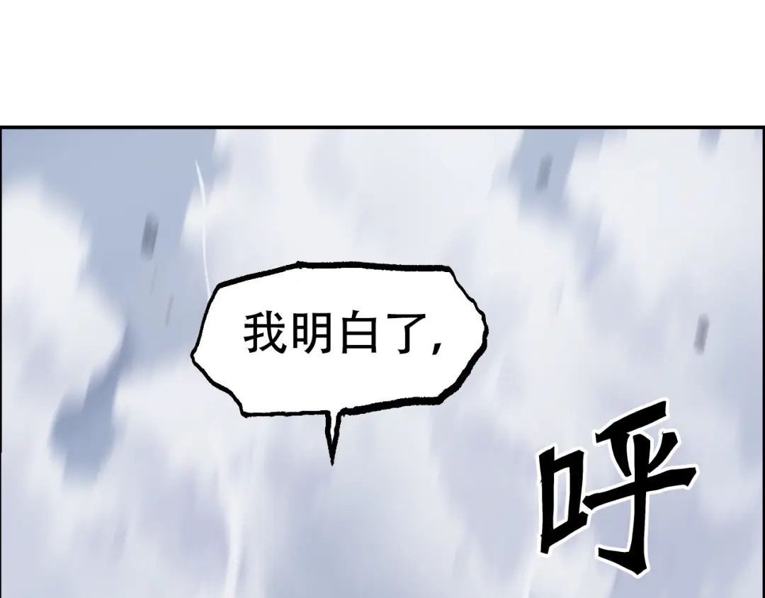 《刚猛大法师》第16话 破碎成见之壁的铁拳！ 第82页