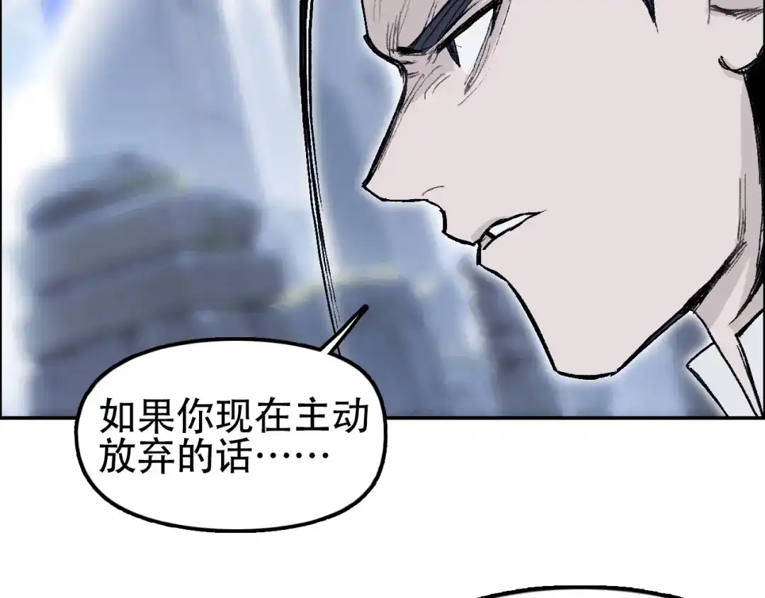 《刚猛大法师》第16话 破碎成见之壁的铁拳！ 第13页