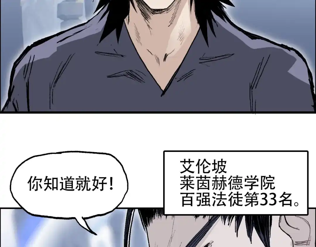《刚猛大法师》第16话 破碎成见之壁的铁拳！ 第12页