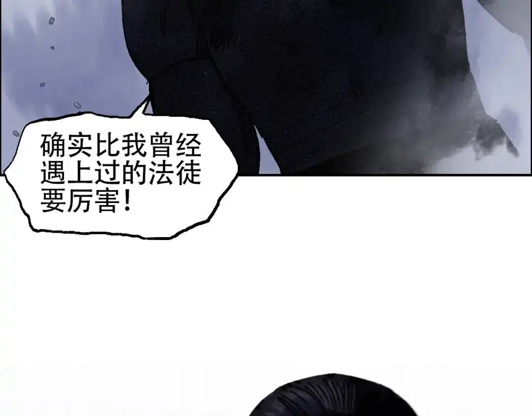 《刚猛大法师》第16话 破碎成见之壁的铁拳！ 第37页