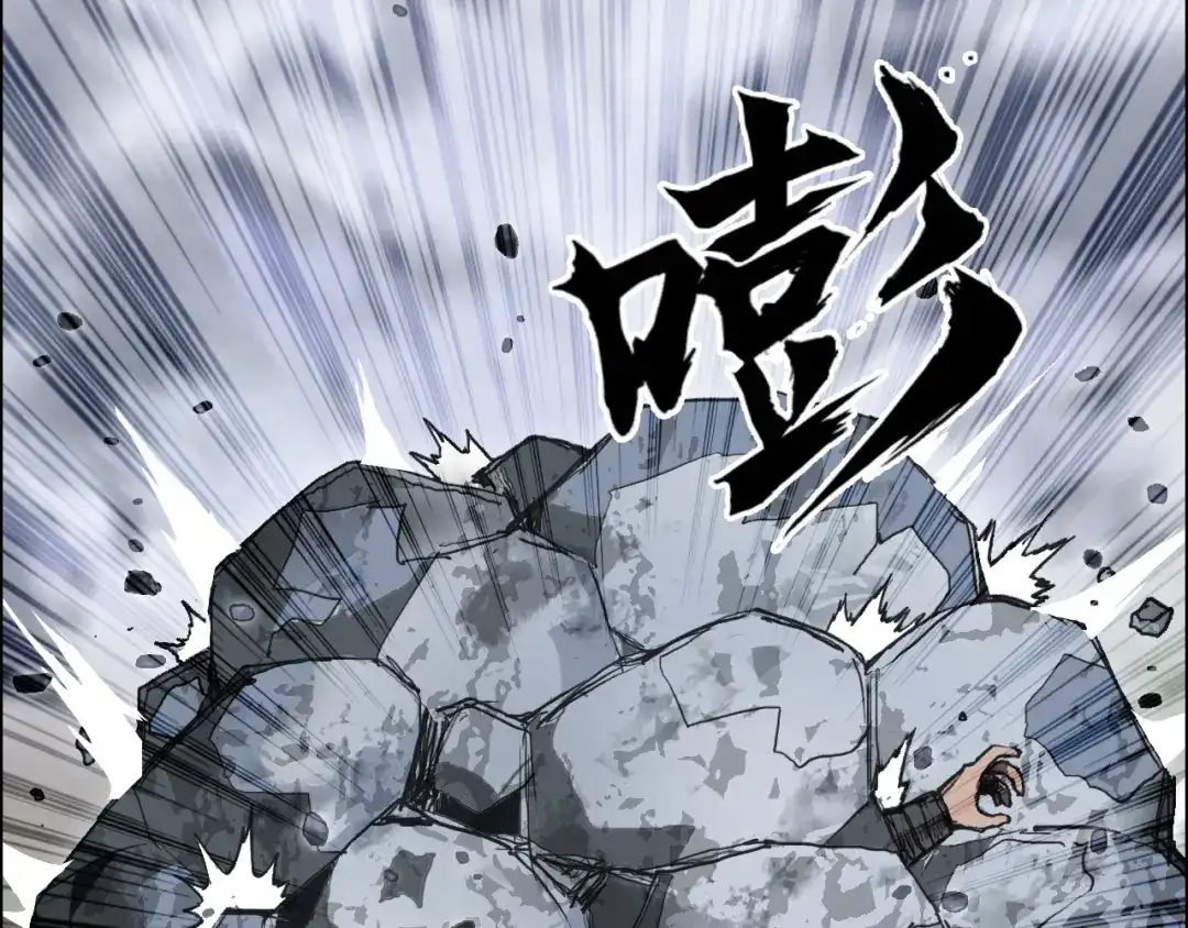 《刚猛大法师》第16话 破碎成见之壁的铁拳！ 第57页