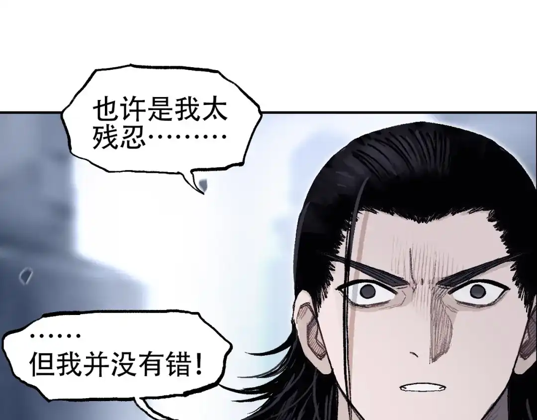 《刚猛大法师》第16话 破碎成见之壁的铁拳！ 第32页