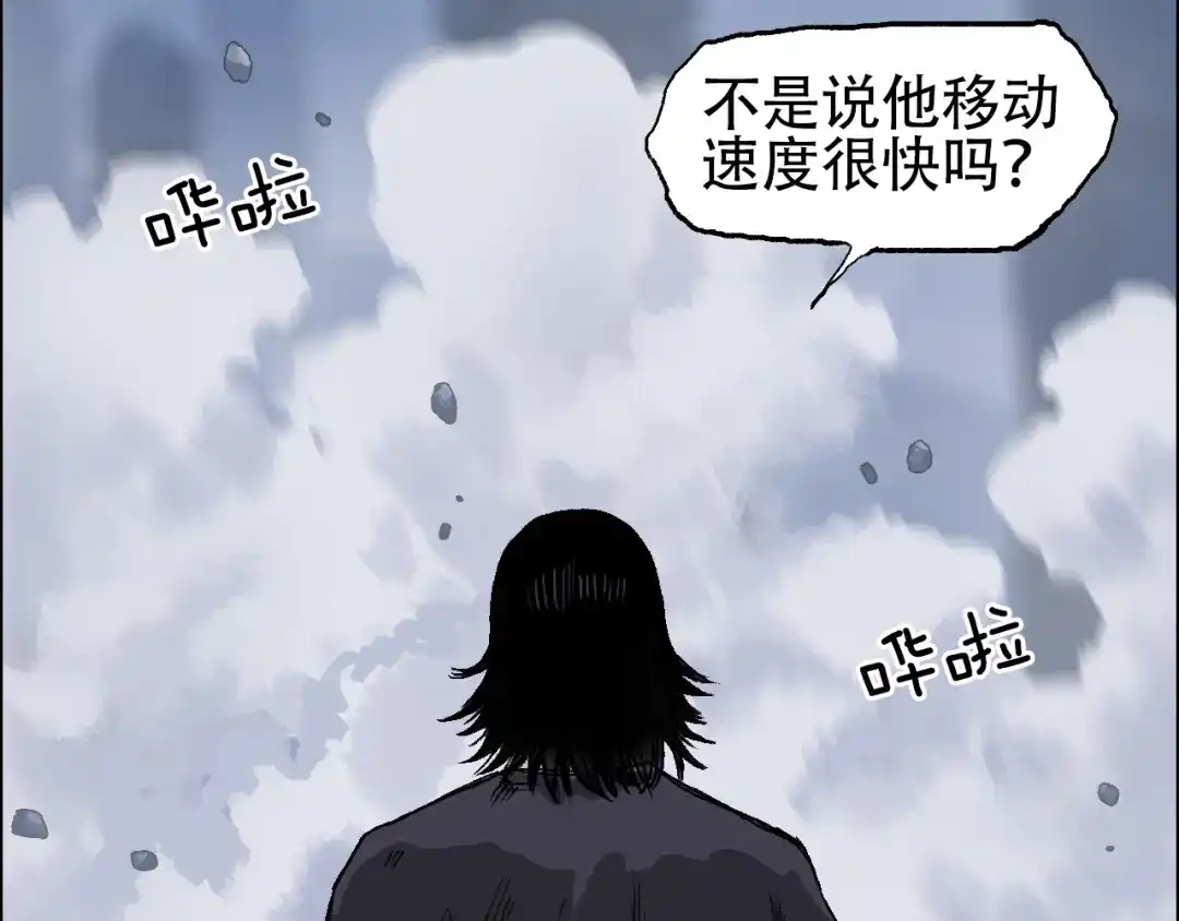 《刚猛大法师》第16话 破碎成见之壁的铁拳！ 第30页