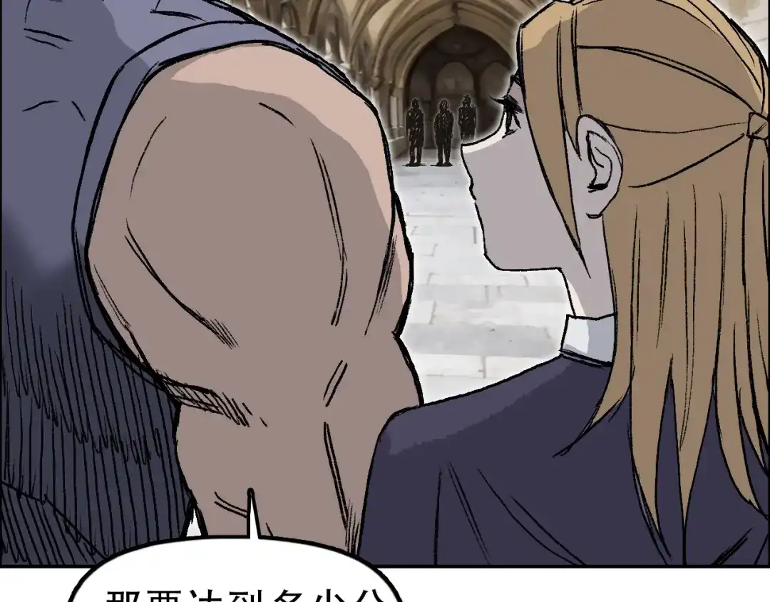 《刚猛大法师》魔塔法会前夕 第103页