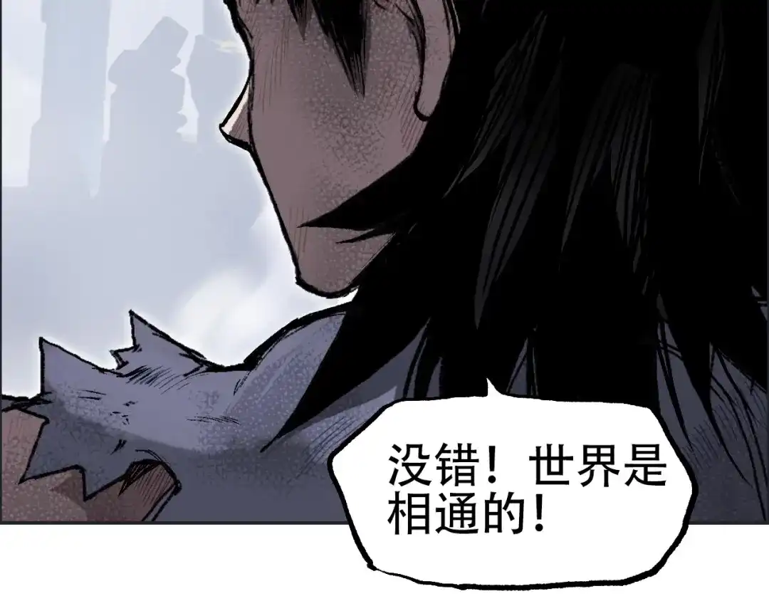 《刚猛大法师》魔塔法会前夕 第125页
