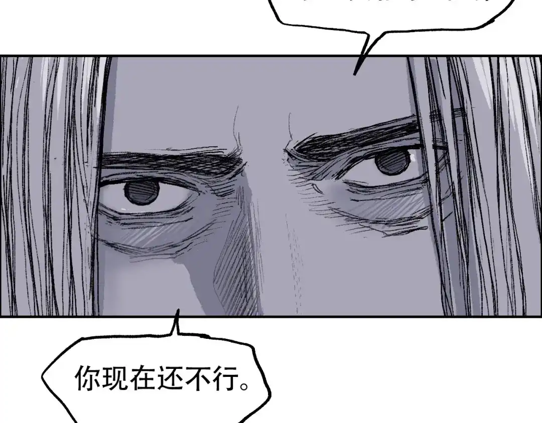 《刚猛大法师》魔塔法会前夕 第89页