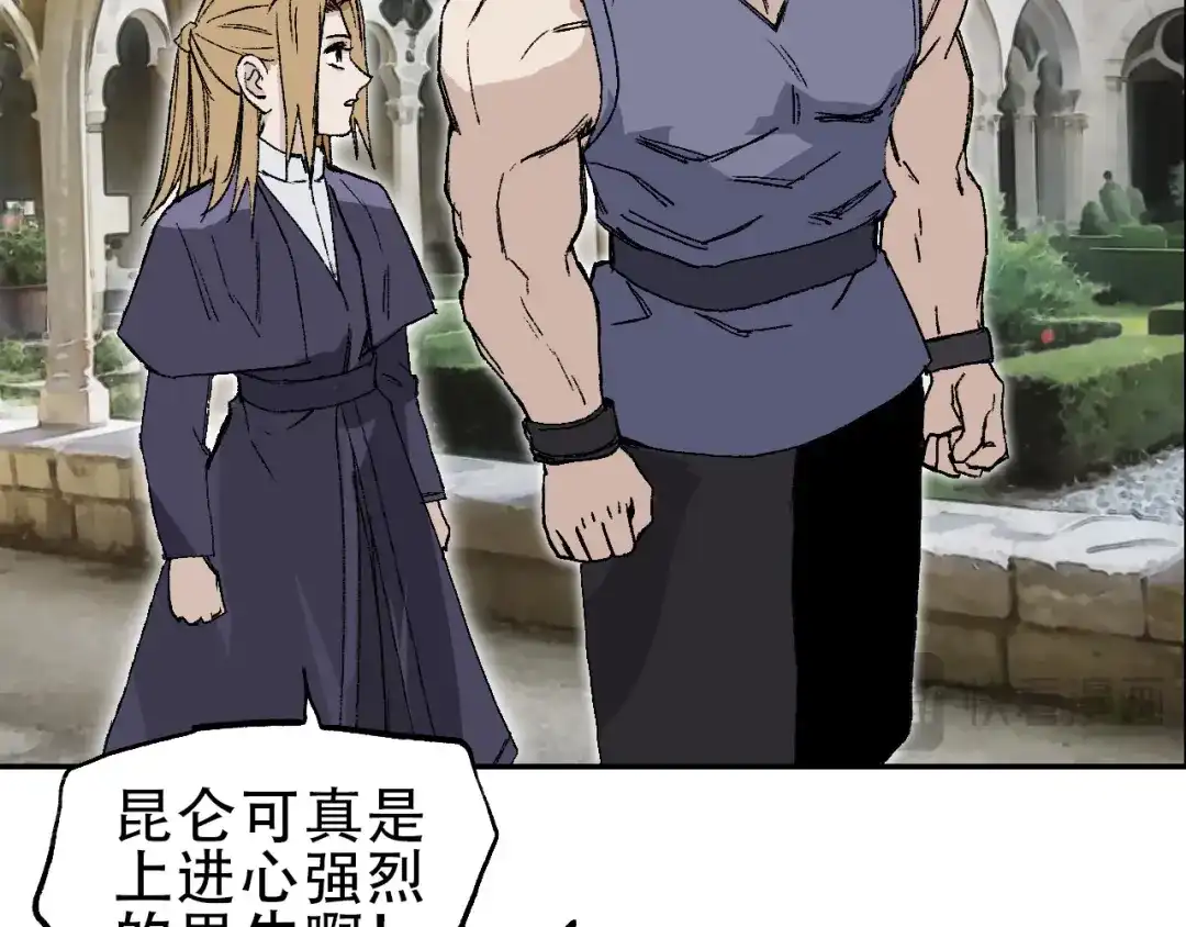 《刚猛大法师》魔塔法会前夕 第100页