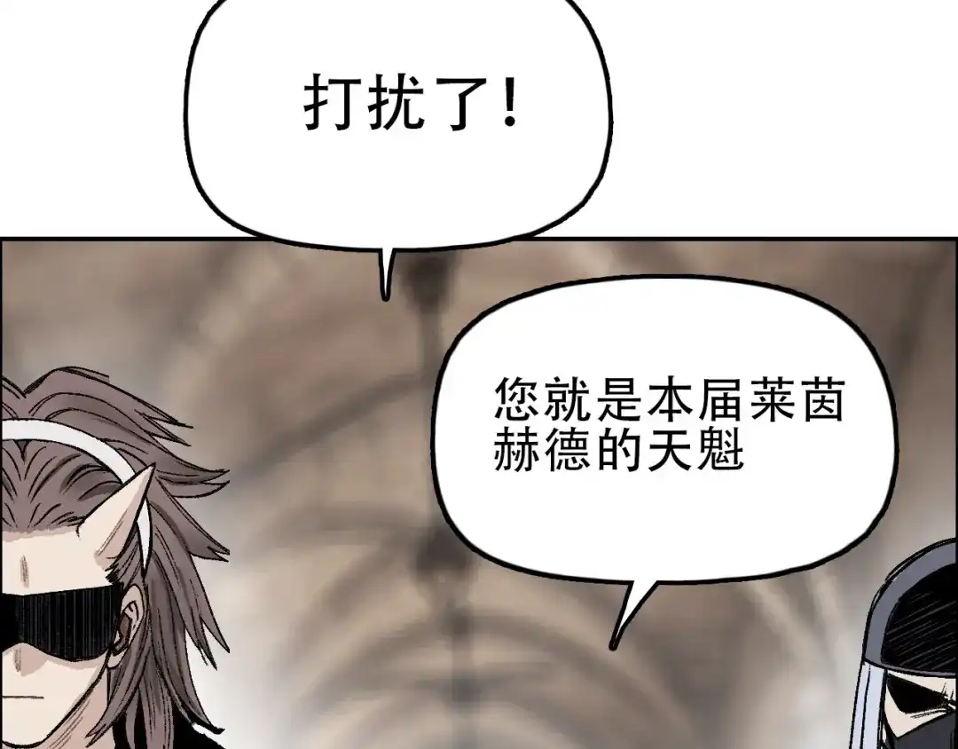 《刚猛大法师》魔塔法会前夕 第115页
