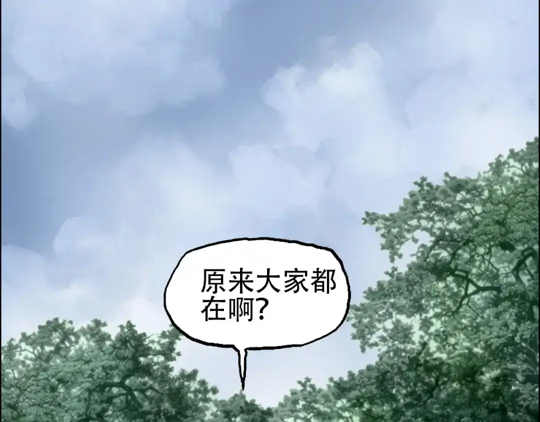 《刚猛大法师》魔塔法会前夕 第28页
