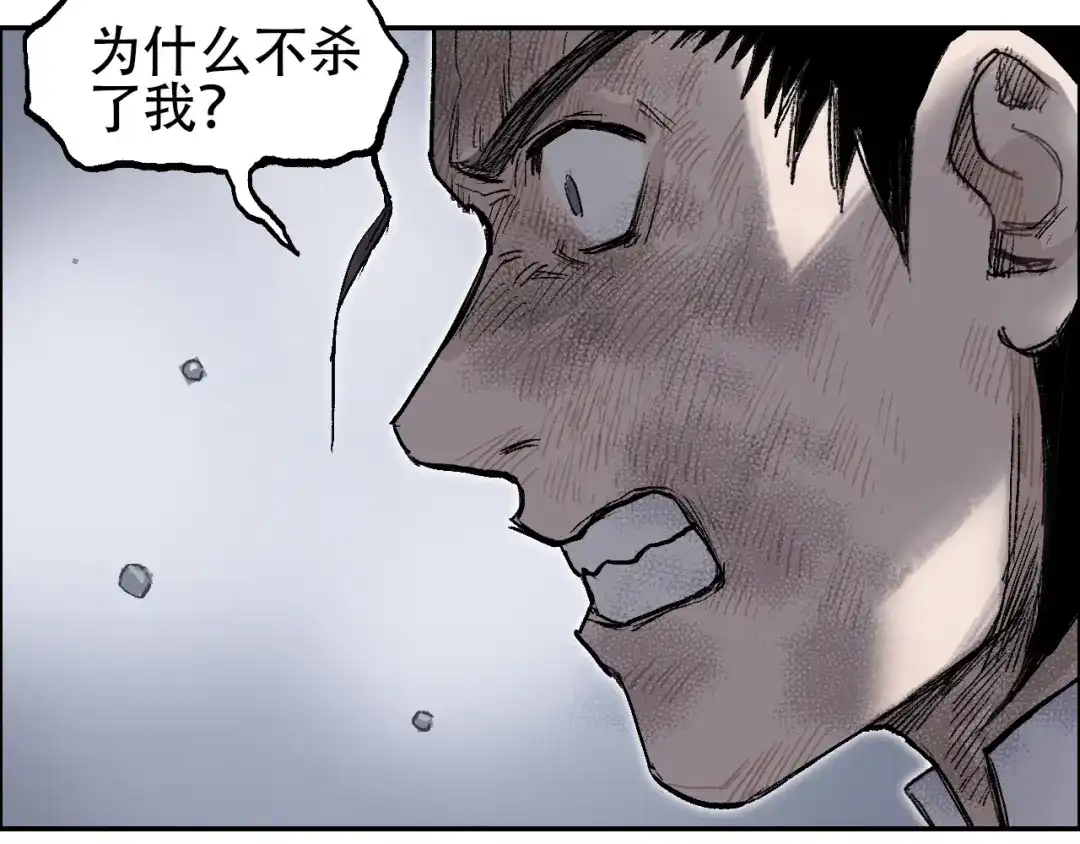 《刚猛大法师》魔塔法会前夕 第10页