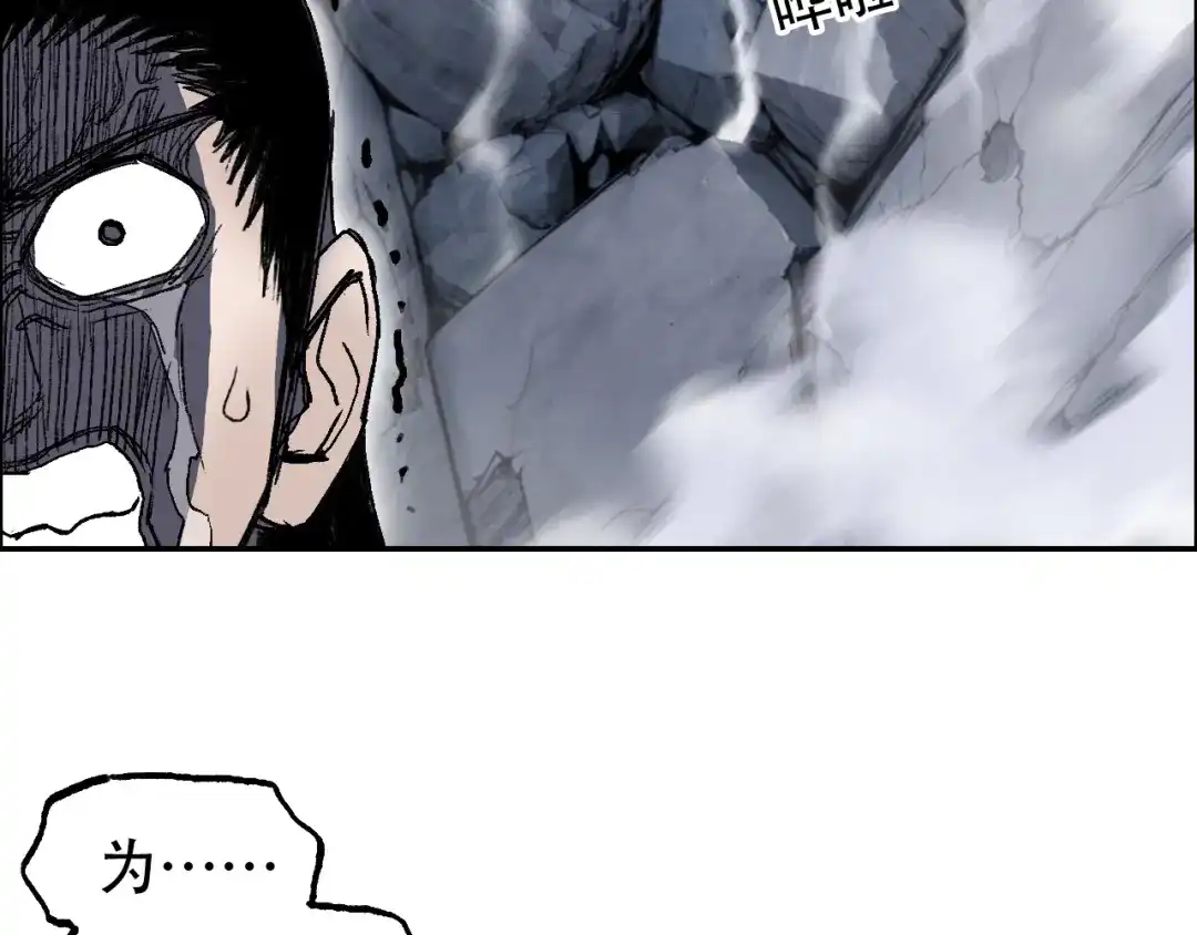 《刚猛大法师》魔塔法会前夕 第9页