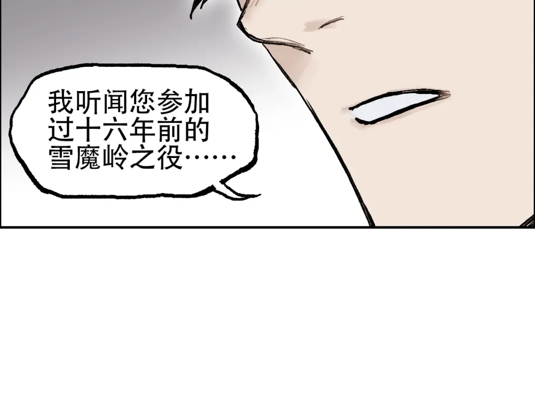 《刚猛大法师》魔塔法会前夕 第80页