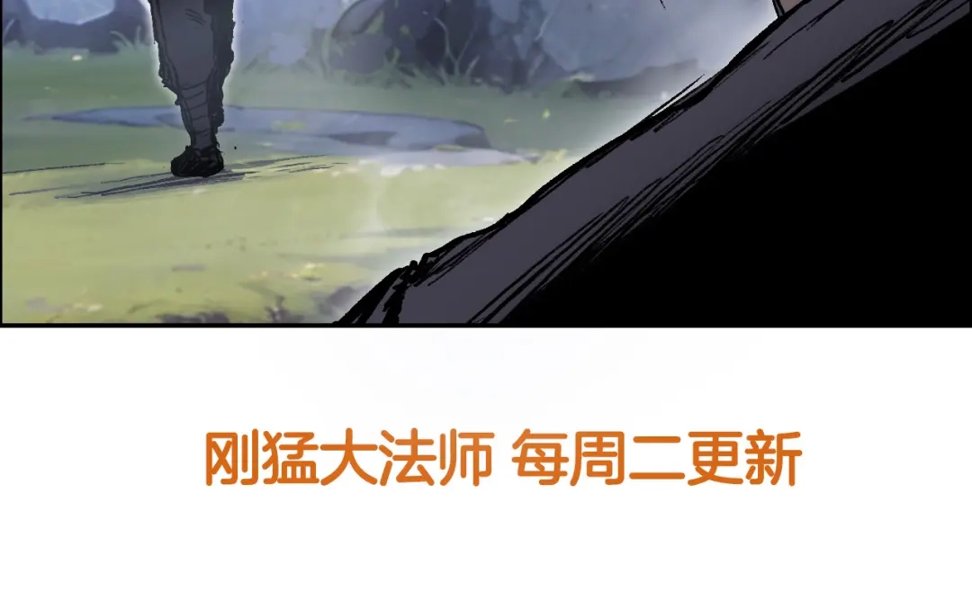 《刚猛大法师》魔塔法会前夕 第128页