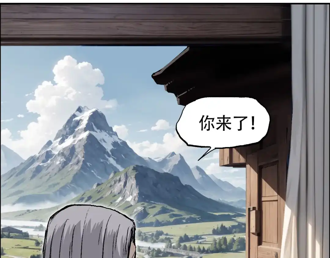 《刚猛大法师》魔塔法会前夕 第40页