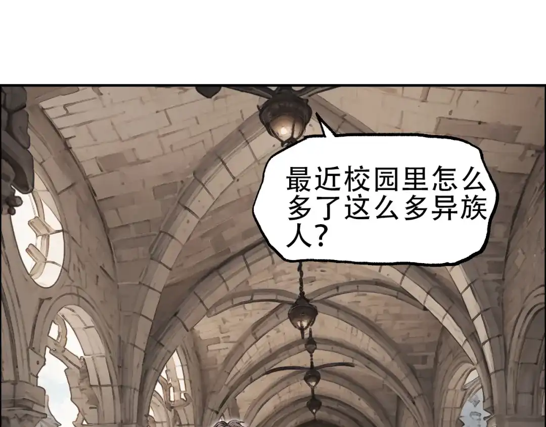 《刚猛大法师》魔塔法会前夕 第108页