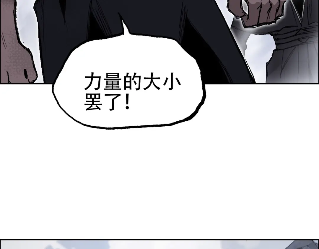 《刚猛大法师》魔塔法会前夕 第7页