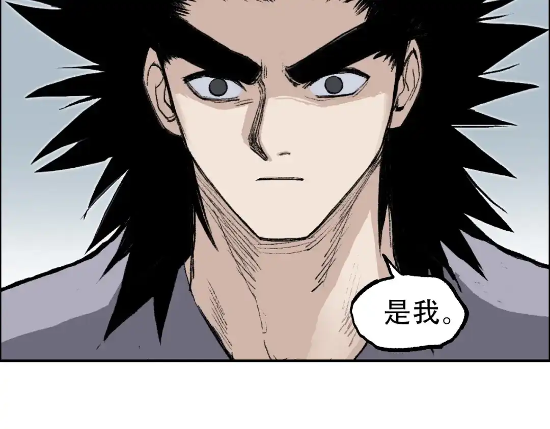 《刚猛大法师》魔塔法会前夕 第118页