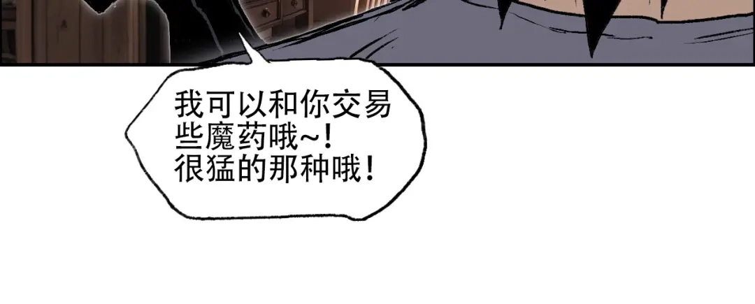 《刚猛大法师》魔塔法会前夕 第58页