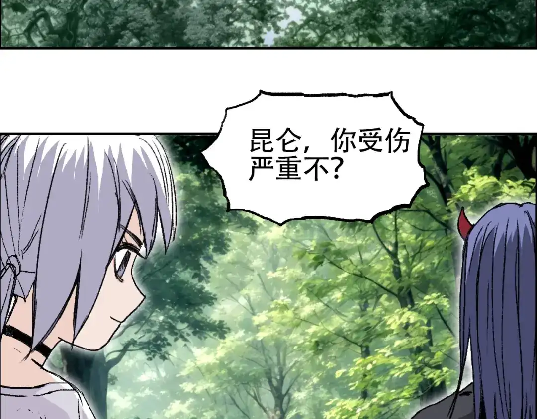 《刚猛大法师》魔塔法会前夕 第29页