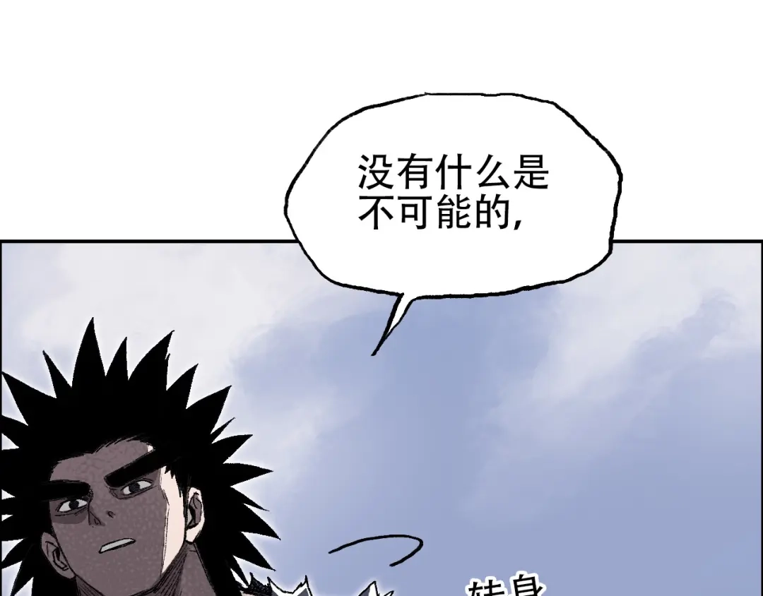 《刚猛大法师》魔塔法会前夕 第5页
