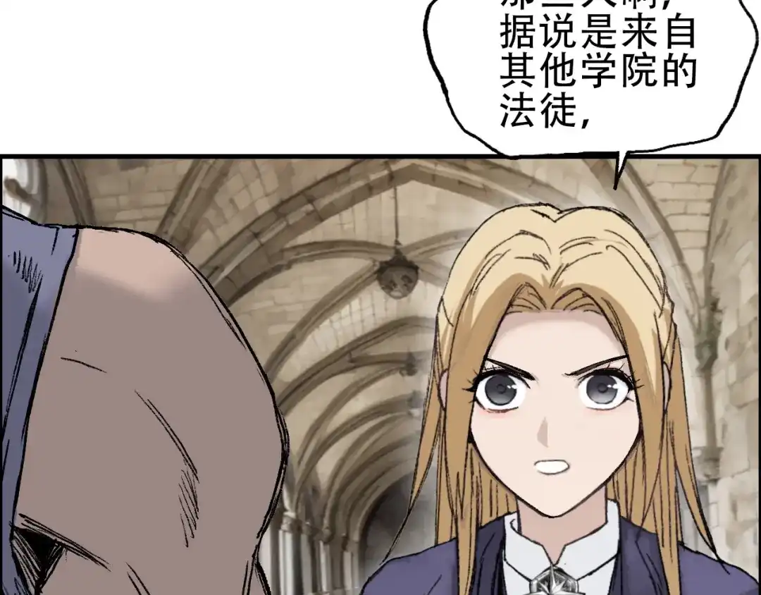 《刚猛大法师》魔塔法会前夕 第113页